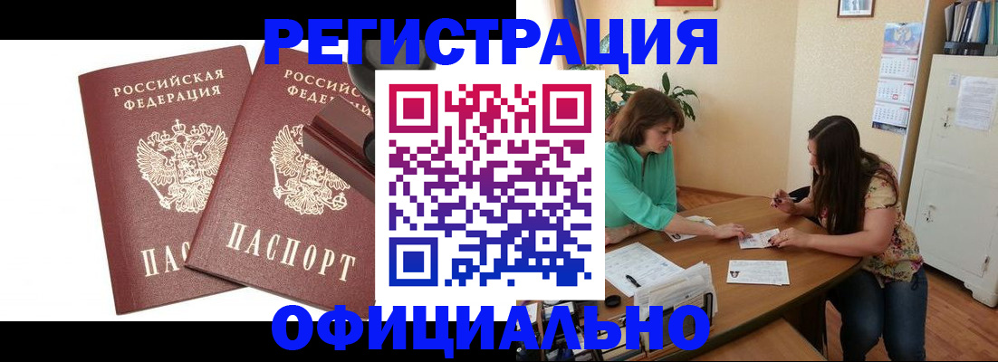 прописка для школы в Микуни