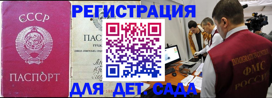 временная прописка в Микуни